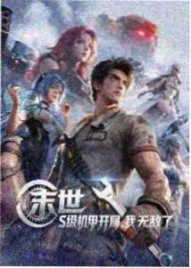 星轨少年新番动画封面